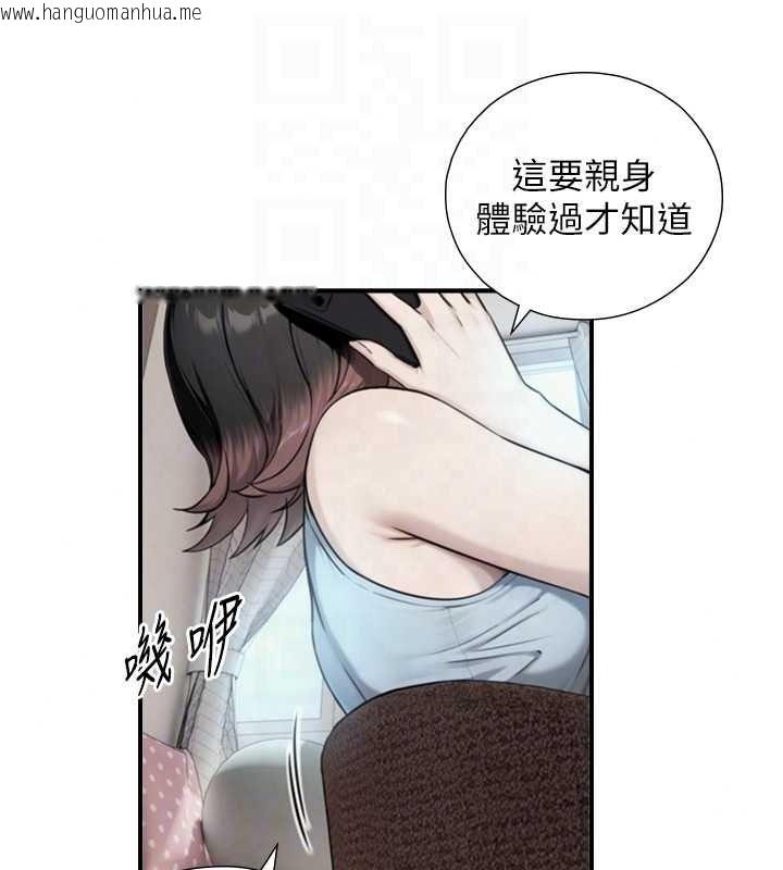 韩国漫画与生巨来韩漫_与生巨来-第39话-我要试试看全套按摩在线免费阅读-韩国漫画-第65张图片