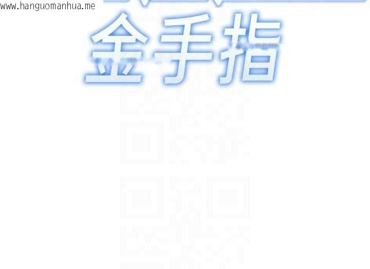 韩国漫画鲁蛇社畜的金手指韩漫_鲁蛇社畜的金手指-第83话-你有考虑同居吗?在线免费阅读-韩国漫画-第23张图片