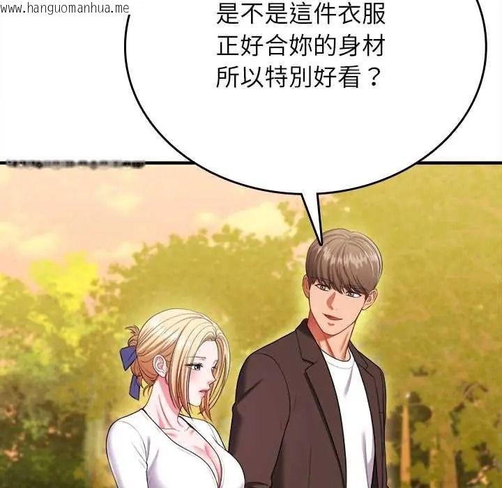 韩国漫画不一样的甜点韩漫_不一样的甜点-第14话在线免费阅读-韩国漫画-第146张图片