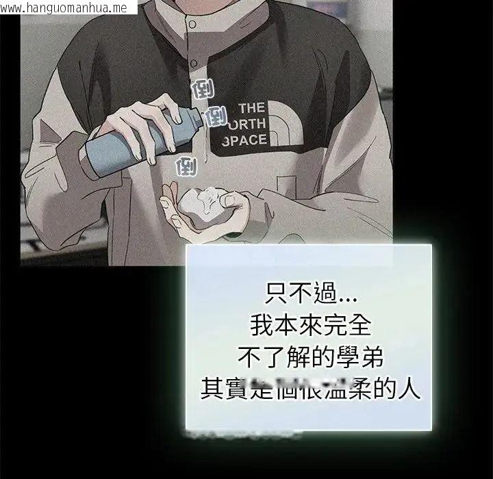 韩国漫画配角的生存任务韩漫_配角的生存任务-第78话在线免费阅读-韩国漫画-第11张图片