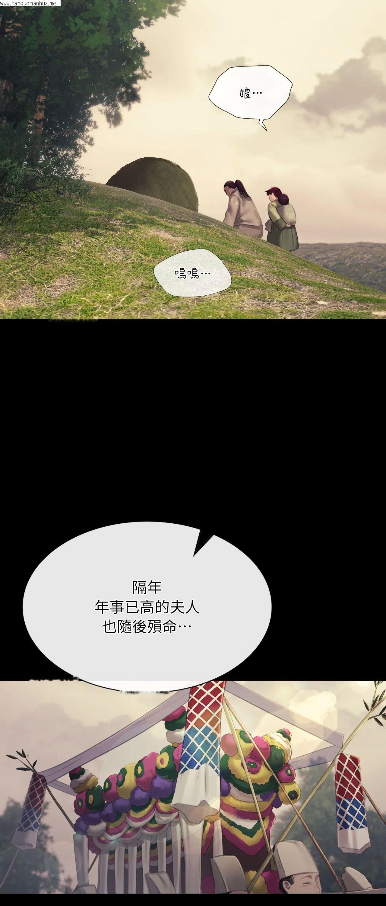 韩国漫画小姐韩漫_小姐-第145话在线免费阅读-韩国漫画-第69张图片