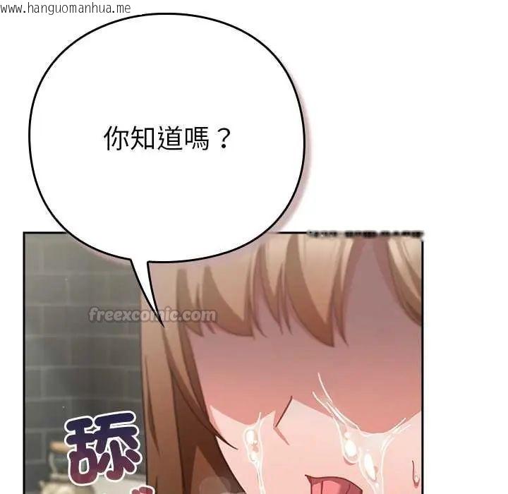 韩国漫画摸鱼生存指南/上班不要太认真韩漫_摸鱼生存指南/上班不要太认真-第62话在线免费阅读-韩国漫画-第60张图片