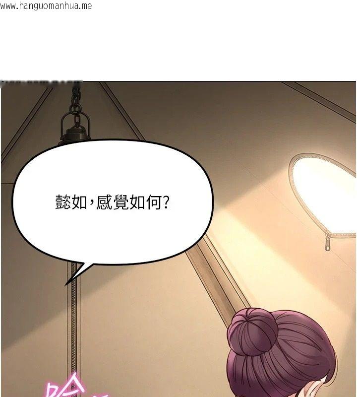 韩国漫画鲁蛇社畜的金手指韩漫_鲁蛇社畜的金手指-第84话-帐篷里有更「好吃」的在线免费阅读-韩国漫画-第2张图片