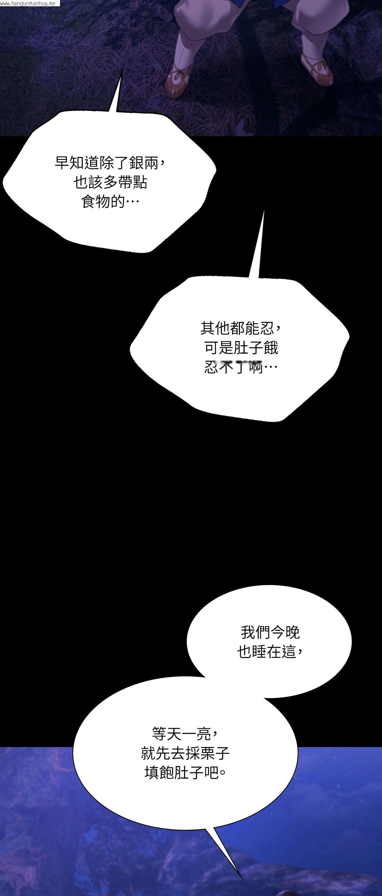 韩国漫画小姐韩漫_小姐-第157话在线免费阅读-韩国漫画-第49张图片