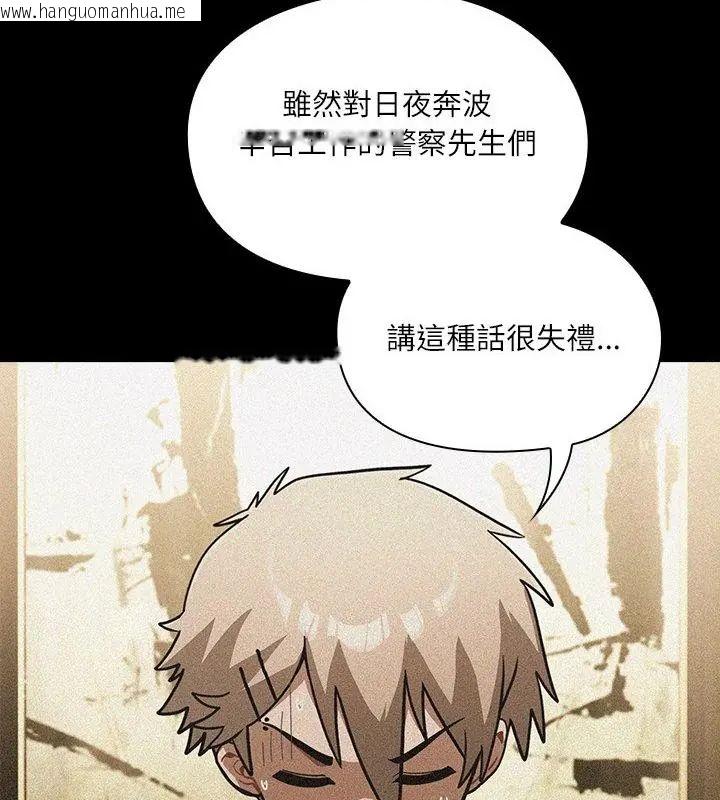 韩国漫画扑克脸姐姐的私讯韩漫_扑克脸姐姐的私讯-第6话在线免费阅读-韩国漫画-第73张图片