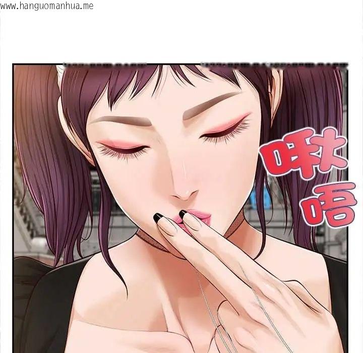 韩国漫画无限轮回的一天韩漫_无限轮回的一天-第21话在线免费阅读-韩国漫画-第40张图片