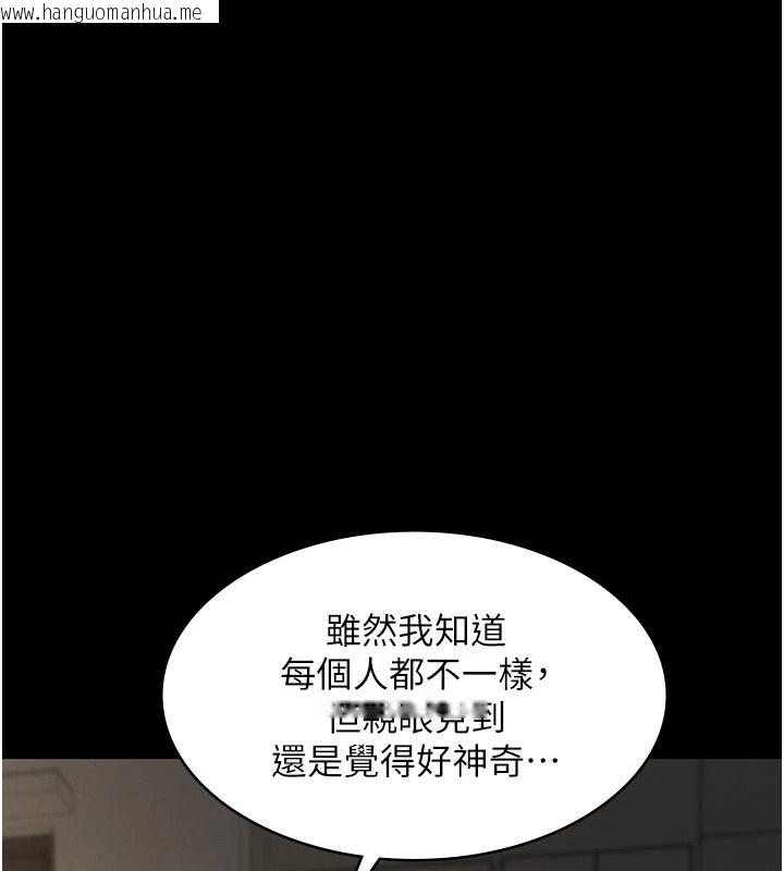 韩国漫画义父韩漫_义父-第32话-初次踏出家门的映洁在线免费阅读-韩国漫画-第33张图片