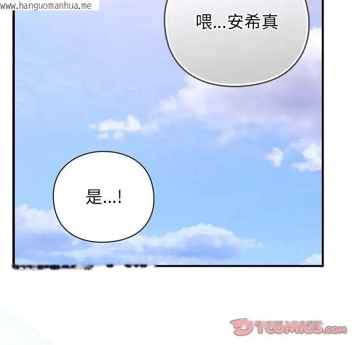 韩国漫画摸鱼生存指南/上班不要太认真韩漫_摸鱼生存指南/上班不要太认真-第64话在线免费阅读-韩国漫画-第148张图片