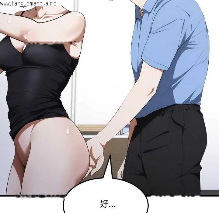 韩国漫画新都市人妻的秘密社团韩漫_新都市人妻的秘密社团-第19话在线免费阅读-韩国漫画-第43张图片