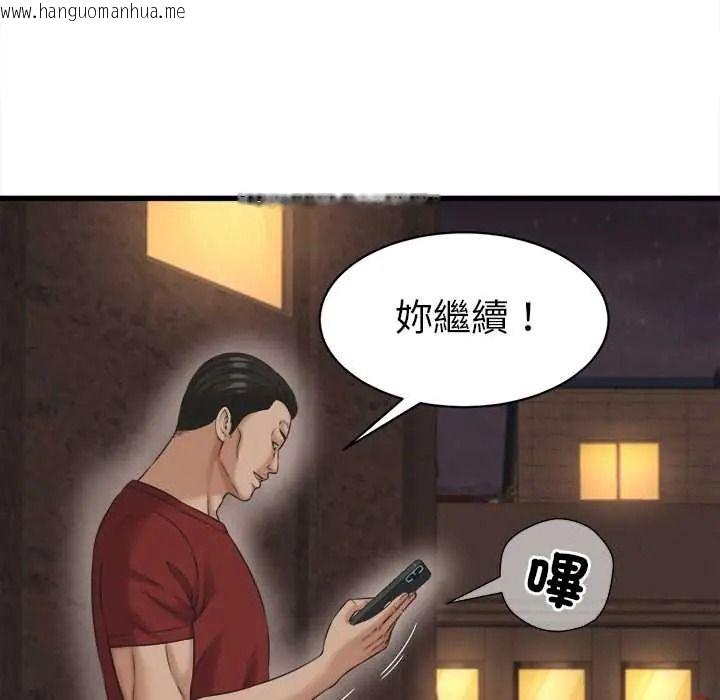 韩国漫画她们的夜晚属于我/与人妻有个秘密韩漫_她们的夜晚属于我/与人妻有个秘密-第56话在线免费阅读-韩国漫画-第29张图片