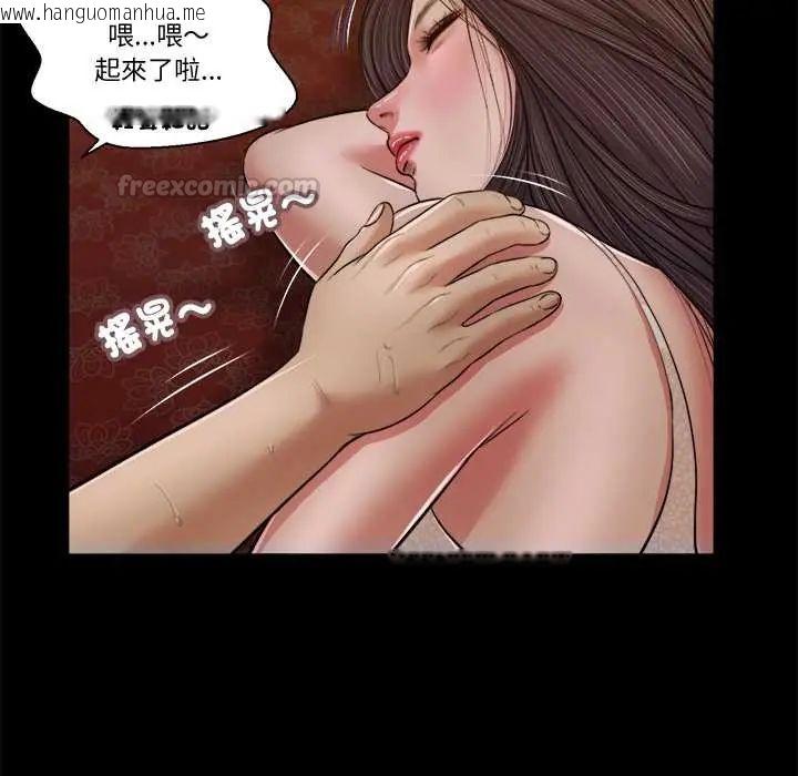 韩国漫画我的初体验韩漫_我的初体验-第24话在线免费阅读-韩国漫画-第45张图片