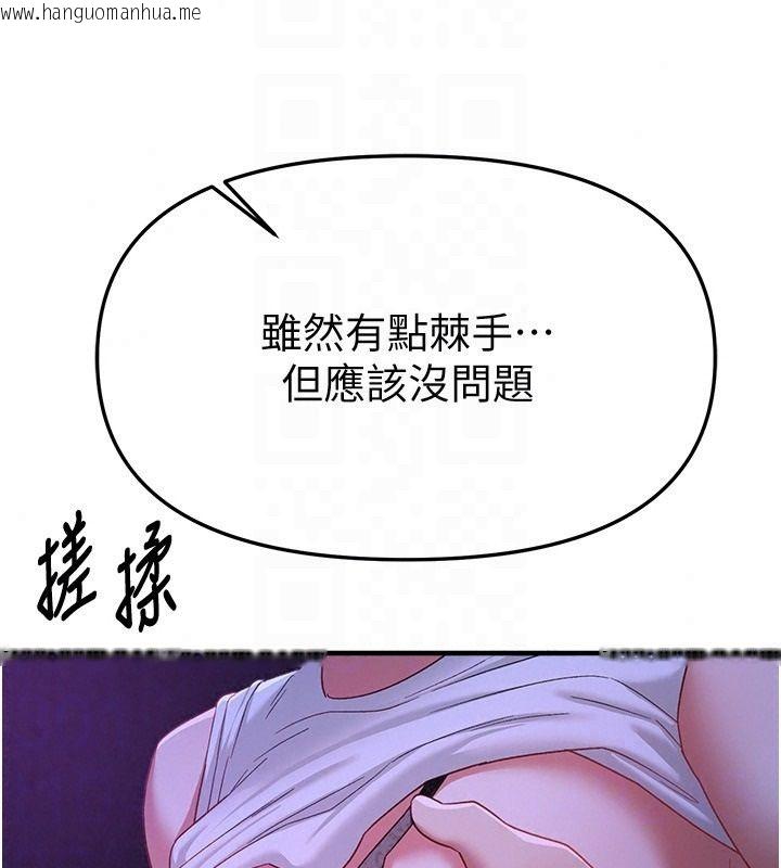 韩国漫画Beautiful-Days韩漫_Beautiful-Days-第89话-黑暗中瑟瑟发抖的女主管在线免费阅读-韩国漫画-第113张图片