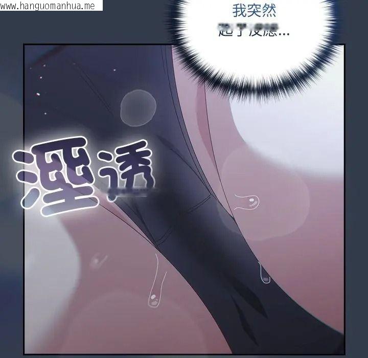 韩国漫画与众不同的兄妹/我家的掌上明珠韩漫_与众不同的兄妹/我家的掌上明珠-第60话在线免费阅读-韩国漫画-第47张图片