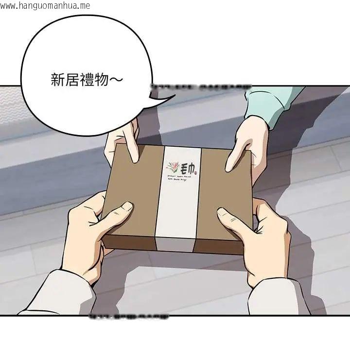 韩国漫画下班后的例行恋爱/下班后的秘密关系韩漫_下班后的例行恋爱/下班后的秘密关系-第118话在线免费阅读-韩国漫画-第20张图片