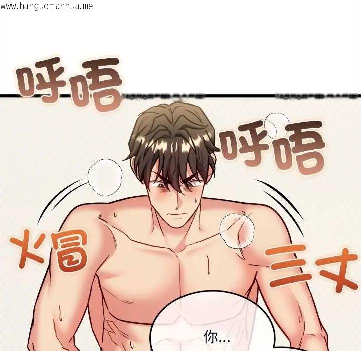 韩国漫画财富爱情二选一韩漫_财富爱情二选一-第20话在线免费阅读-韩国漫画-第159张图片