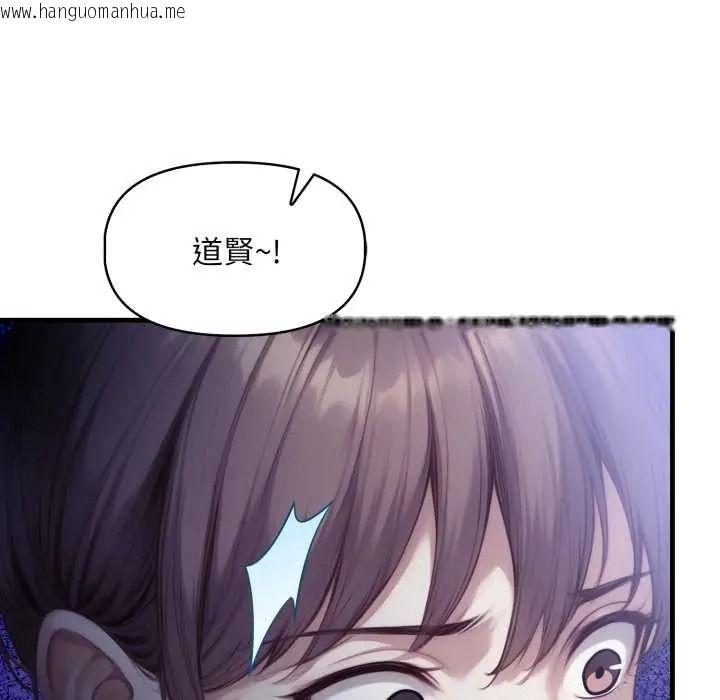韩国漫画迟来的叛逆韩漫_迟来的叛逆-第18话在线免费阅读-韩国漫画-第41张图片