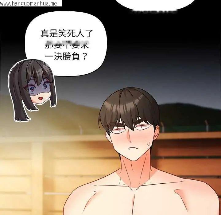韩国漫画幸福来得太突然/突然成为公寓管理员韩漫_幸福来得太突然/突然成为公寓管理员-第85话在线免费阅读-韩国漫画-第49张图片
