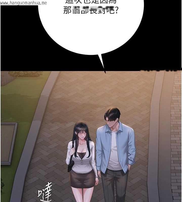 韩国漫画猎艳管理员韩漫_猎艳管理员-第53话-我就是只发情的母狗在线免费阅读-韩国漫画-第96张图片