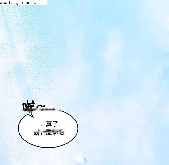 韩国漫画男人止步韩漫_男人止步-第70话在线免费阅读-韩国漫画-第103张图片