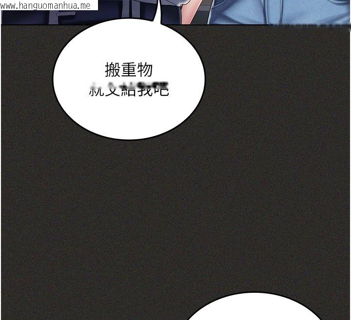 韩国漫画我的in援团韩漫_我的in援团-第11话-阿姨帮你弄干净在线免费阅读-韩国漫画-第91张图片