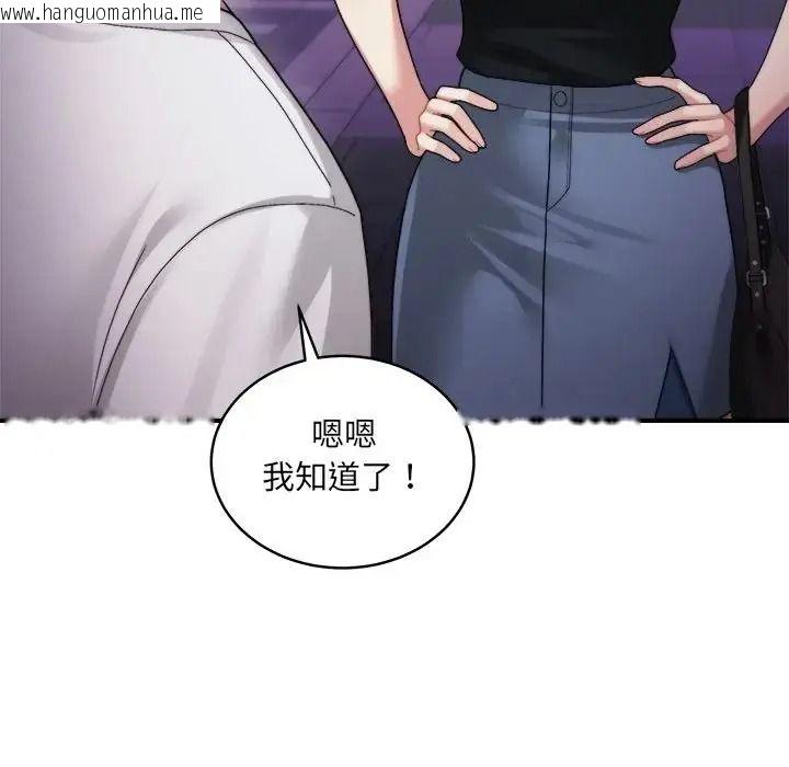 韩国漫画唬烂也没关系韩漫_唬烂也没关系-第3话在线免费阅读-韩国漫画-第65张图片