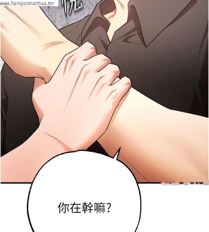韩国漫画逆转食物链韩漫_逆转食物链-第9话-「料理」女人的主厨儿子在线免费阅读-韩国漫画-第101张图片