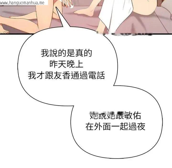 韩国漫画和正妹们的语言交换韩漫_和正妹们的语言交换-第9话在线免费阅读-韩国漫画-第54张图片