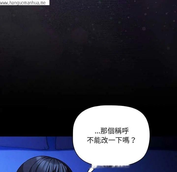韩国漫画幸福来得太突然/突然成为公寓管理员韩漫_幸福来得太突然/突然成为公寓管理员-第88话在线免费阅读-韩国漫画-第144张图片