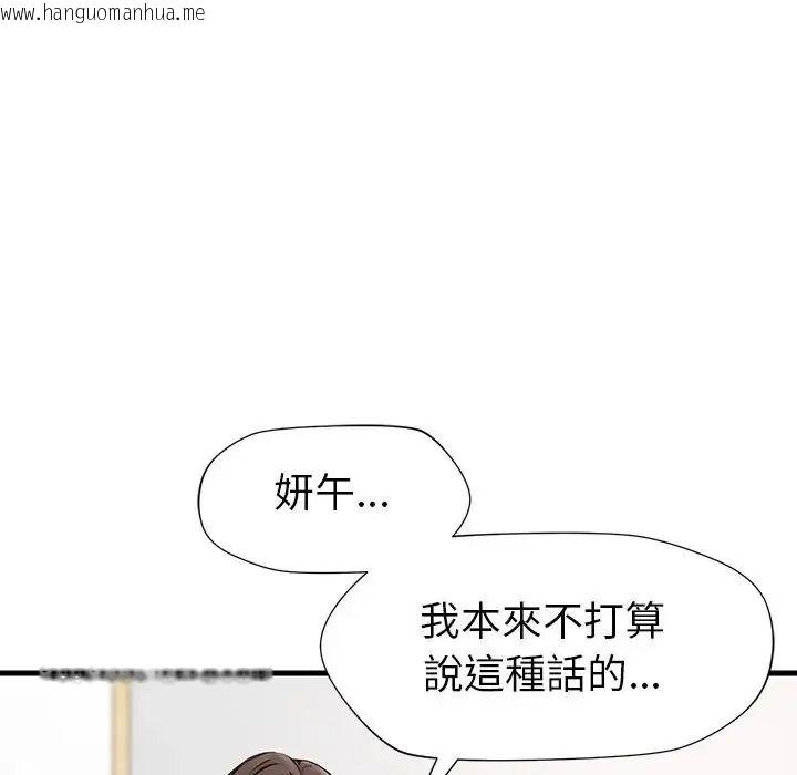 韩国漫画学姐的秘密特训韩漫_学姐的秘密特训-第2话在线免费阅读-韩国漫画-第116张图片