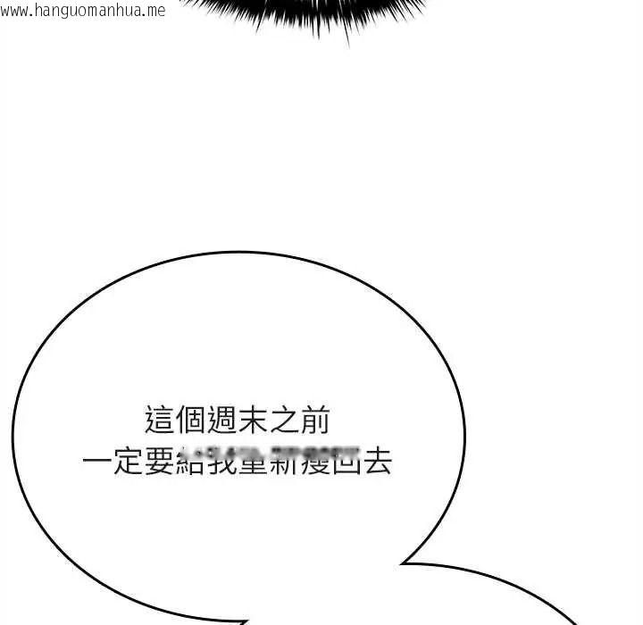 韩国漫画不一样的甜点韩漫_不一样的甜点-第14话在线免费阅读-韩国漫画-第72张图片