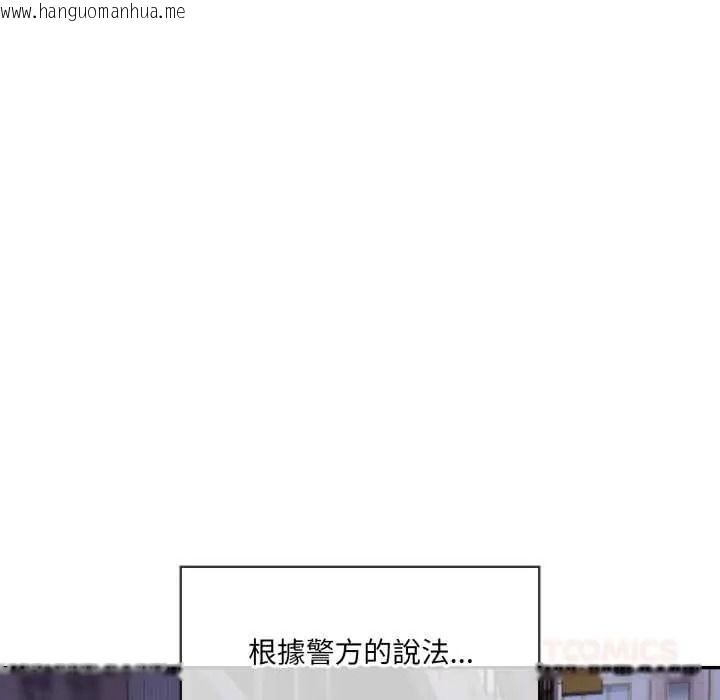 韩国漫画人妻的待客之道韩漫_人妻的待客之道-第10话在线免费阅读-韩国漫画-第129张图片