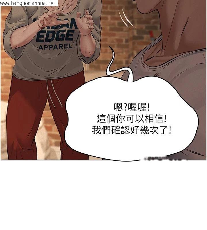 韩国漫画义父韩漫_义父-第32话-初次踏出家门的映洁在线免费阅读-韩国漫画-第127张图片