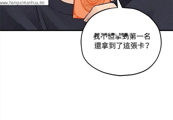 韩国漫画神秘的桌游韩漫_神秘的桌游-第16话在线免费阅读-韩国漫画-第125张图片