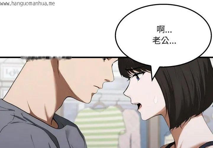 韩国漫画新都市人妻的秘密社团韩漫_新都市人妻的秘密社团-第20话在线免费阅读-韩国漫画-第14张图片