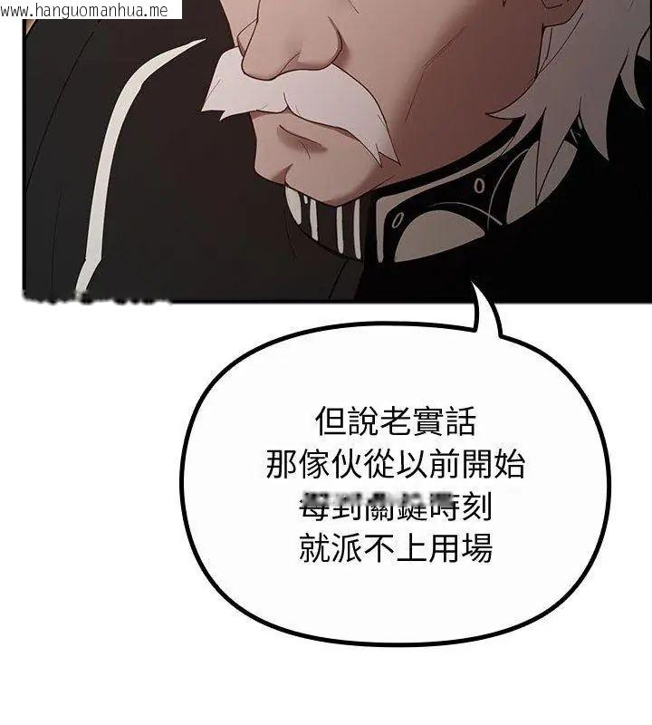 韩国漫画迷雾深处的诱惑/XX地下城韩漫_迷雾深处的诱惑/XX地下城-第35话在线免费阅读-韩国漫画-第21张图片