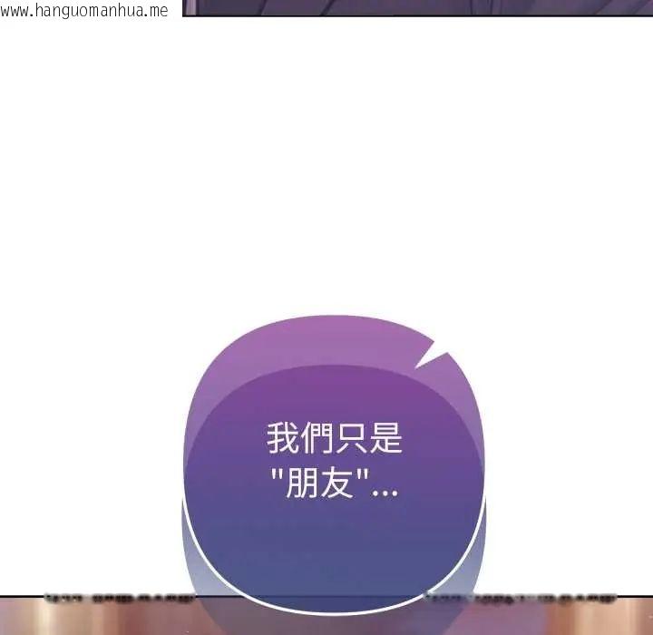 韩国漫画不只是朋友韩漫_不只是朋友-第25话在线免费阅读-韩国漫画-第93张图片