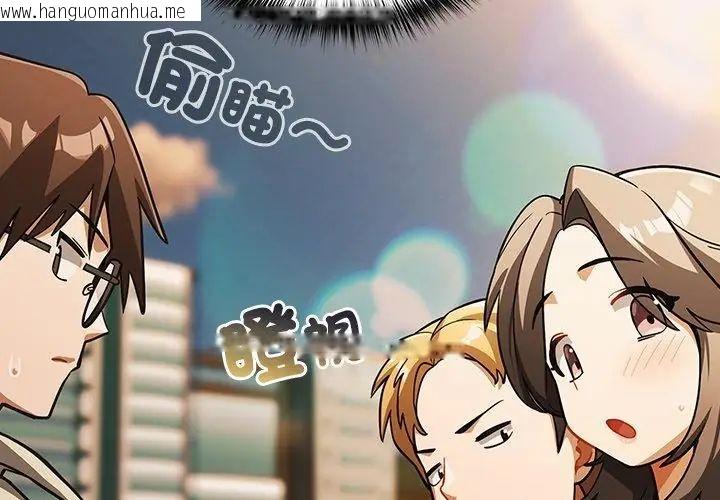 韩国漫画扑克脸姐姐的私讯韩漫_扑克脸姐姐的私讯-第6话在线免费阅读-韩国漫画-第89张图片