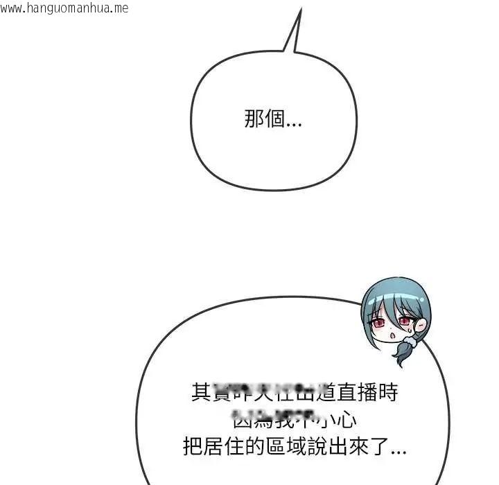 韩国漫画立志当VJ的娇妻韩漫_立志当VJ的娇妻-第3话在线免费阅读-韩国漫画-第23张图片