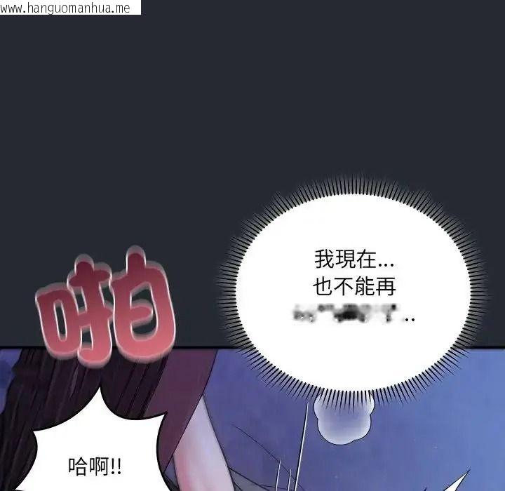 韩国漫画唬烂也没关系韩漫_唬烂也没关系-第5话在线免费阅读-韩国漫画-第55张图片