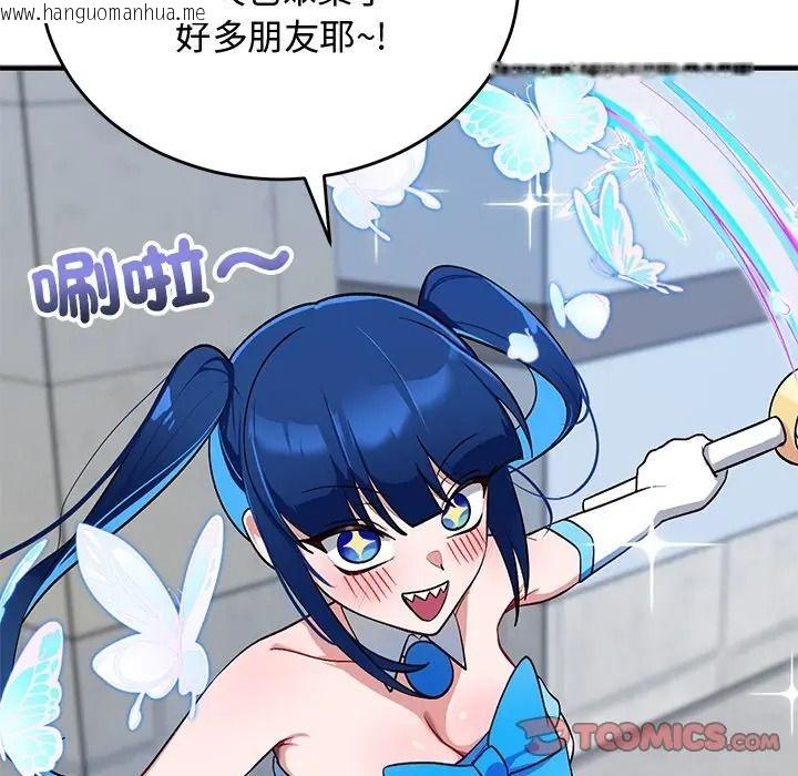 韩国漫画魔法少女退役后韩漫_魔法少女退役后-第30话在线免费阅读-韩国漫画-第12张图片