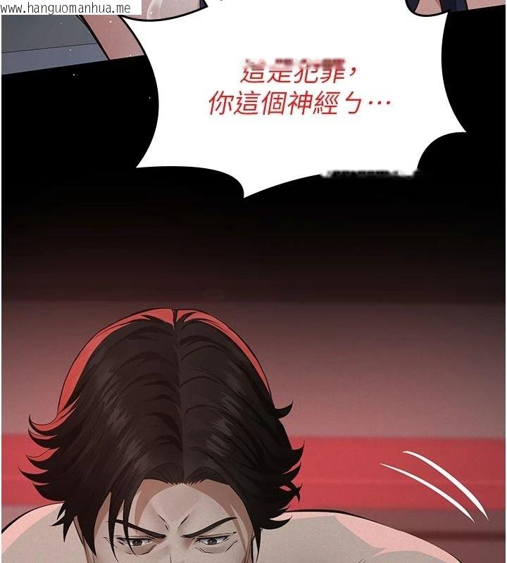 韩国漫画义父韩漫_义父-第31话-努力调教坏女儿在线免费阅读-韩国漫画-第37张图片