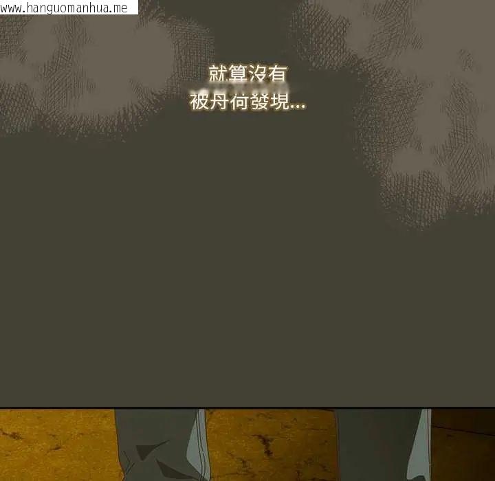 韩国漫画与众不同的兄妹/我家的掌上明珠韩漫_与众不同的兄妹/我家的掌上明珠-第58话在线免费阅读-韩国漫画-第97张图片