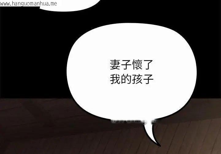 韩国漫画迷雾深处的诱惑/XX地下城韩漫_迷雾深处的诱惑/XX地下城-第35话在线免费阅读-韩国漫画-第47张图片