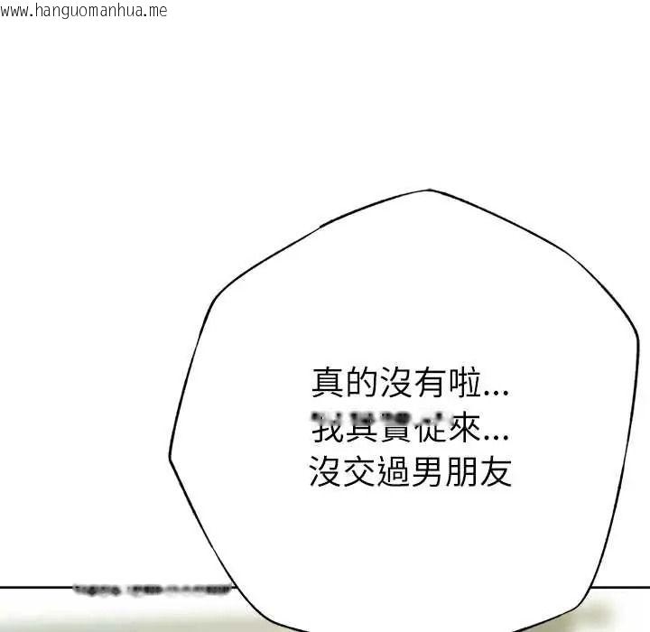 韩国漫画不只是朋友韩漫_不只是朋友-第26话在线免费阅读-韩国漫画-第85张图片