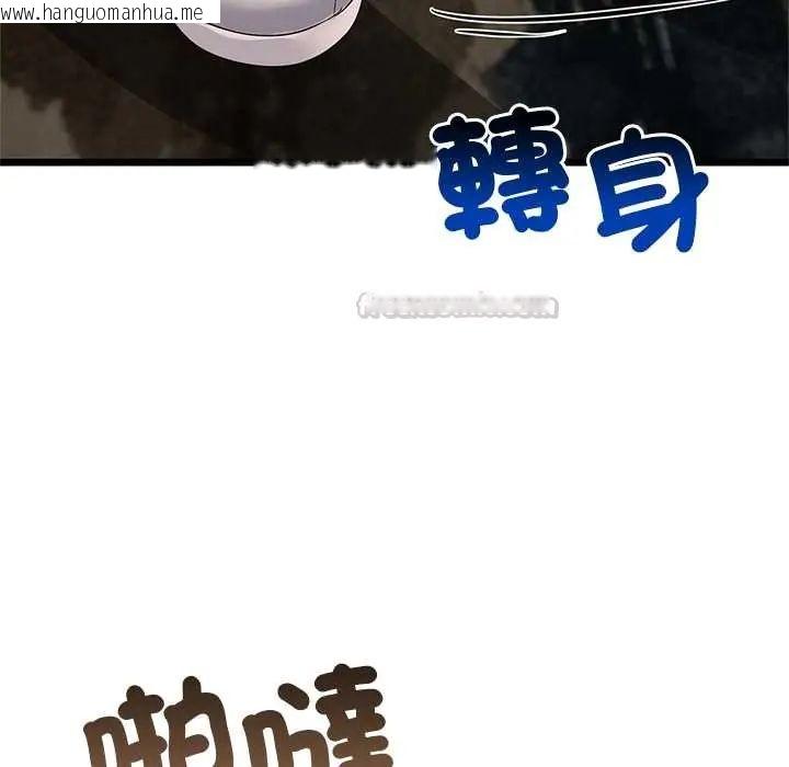 韩国漫画与初恋的意外同居韩漫_与初恋的意外同居-第78话在线免费阅读-韩国漫画-第60张图片