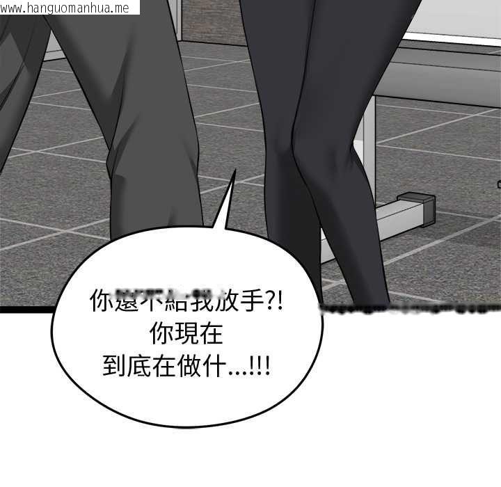 韩国漫画启动复仇系统/超真实征服游戏韩漫_启动复仇系统/超真实征服游戏-第33话在线免费阅读-韩国漫画-第169张图片