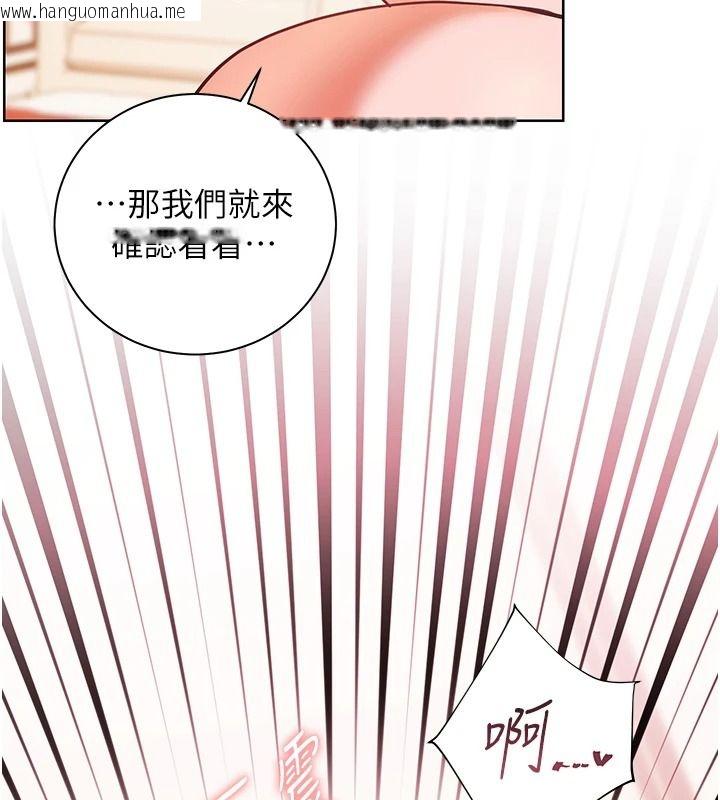 韩国漫画老师的亲密指导韩漫_老师的亲密指导-第112话-只剩下我们两个了…在线免费阅读-韩国漫画-第122张图片