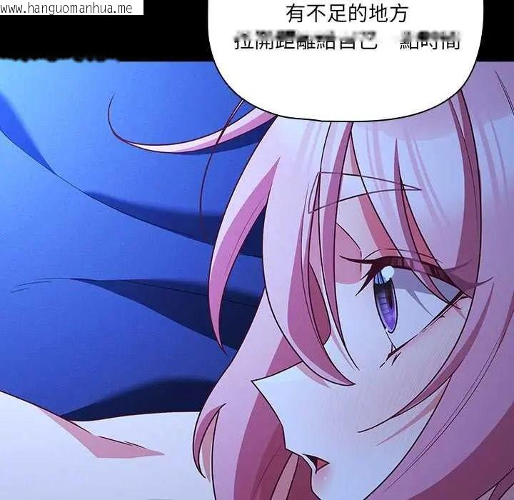 韩国漫画幸福来得太突然/突然成为公寓管理员韩漫_幸福来得太突然/突然成为公寓管理员-第88话在线免费阅读-韩国漫画-第133张图片