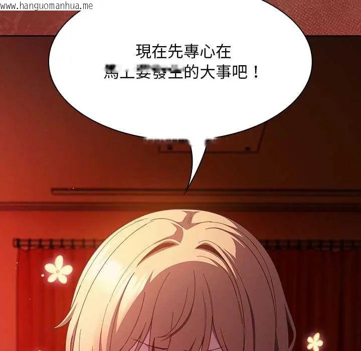 韩国漫画神圣陷阱/中了传教士的美人计韩漫_神圣陷阱/中了传教士的美人计-第49话在线免费阅读-韩国漫画-第53张图片
