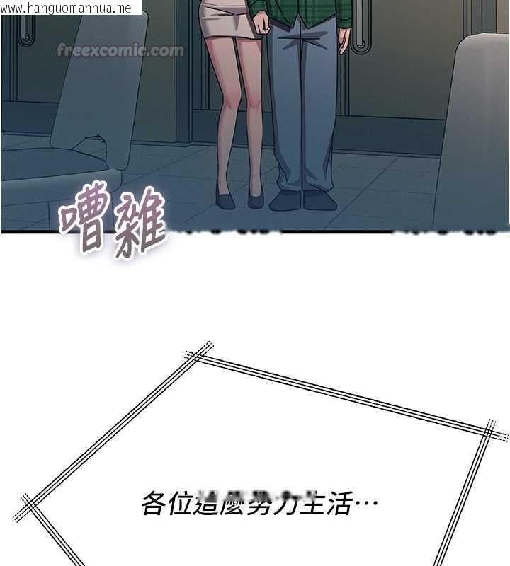 韩国漫画恶次人生韩漫_恶次人生-第69话-爽吃火车便当在线免费阅读-韩国漫画-第30张图片
